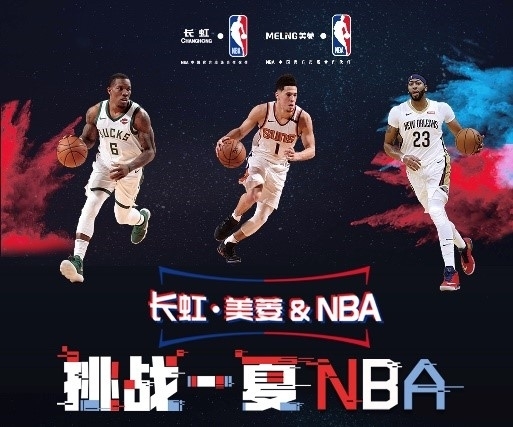 为京