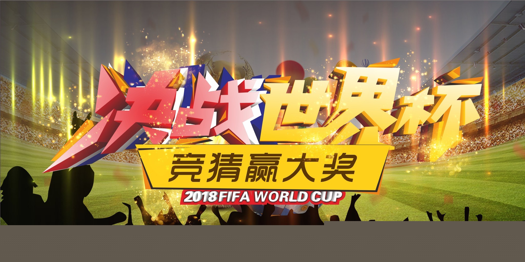 未来的战
